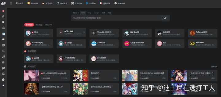 有没有堪称封神的网站?