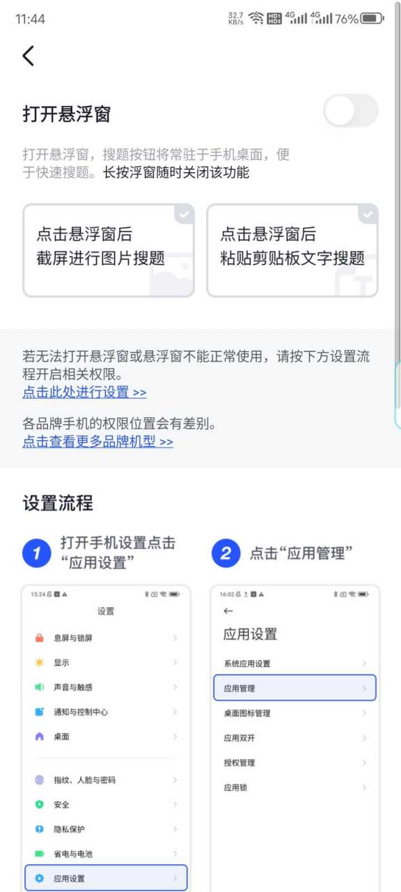 今年刚上大一的新同学,求学姐学长给推荐几个大学宝藏搜题软件?