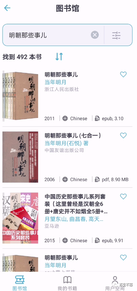 你用过哪些宝藏网站?