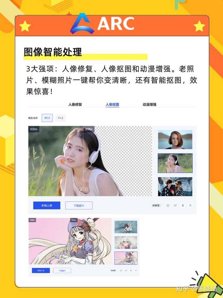 有哪些好用的AI工具或者工具集网站?