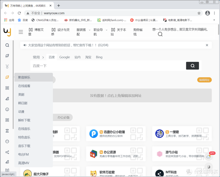 有了这三个网站,你就拥有了全世界