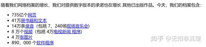互联网档案馆是(Internet Archive)干什么的?我们能拿来干什么?