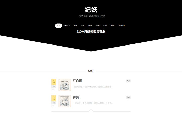 你用过哪些宝藏网站?