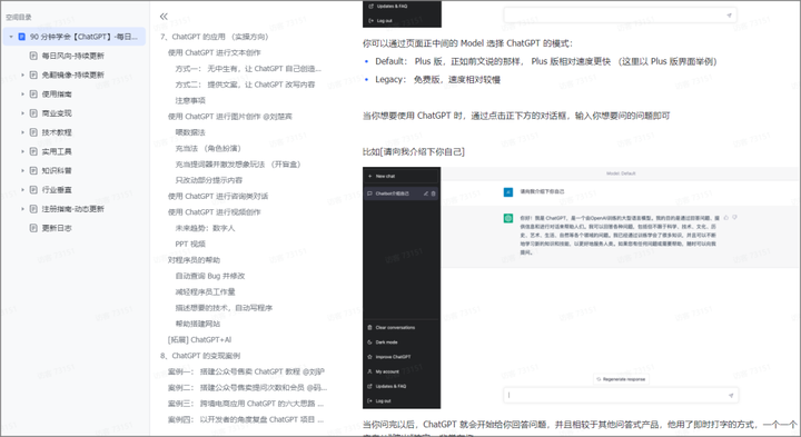 你用过哪些宝藏网站?