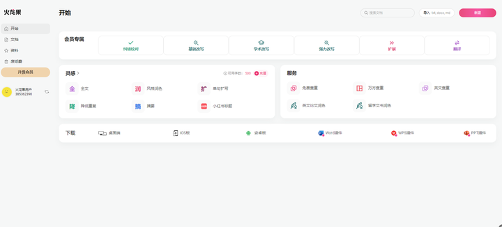 有哪些好用的AI工具或者工具集网站？