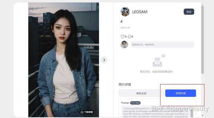 有哪些值得推荐的 AI 绘画网站或应用?
