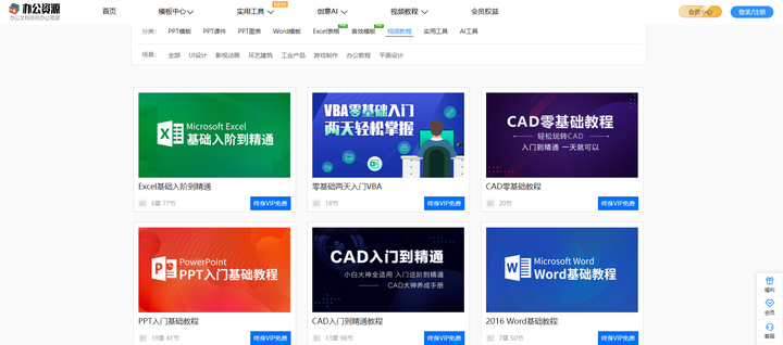 推荐几个免费的学习网站?