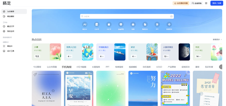 你用过哪些宝藏网站?