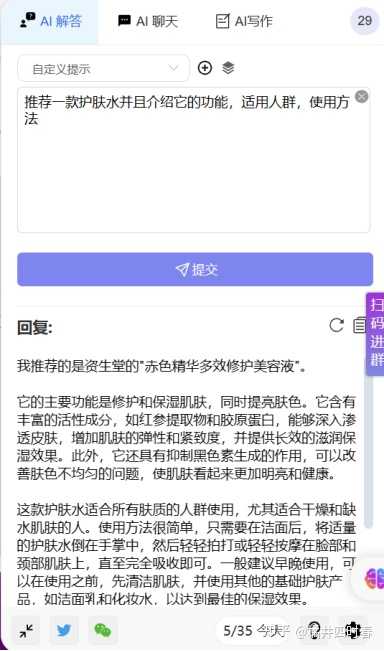 有哪些好用的AI工具或者工具集网站?