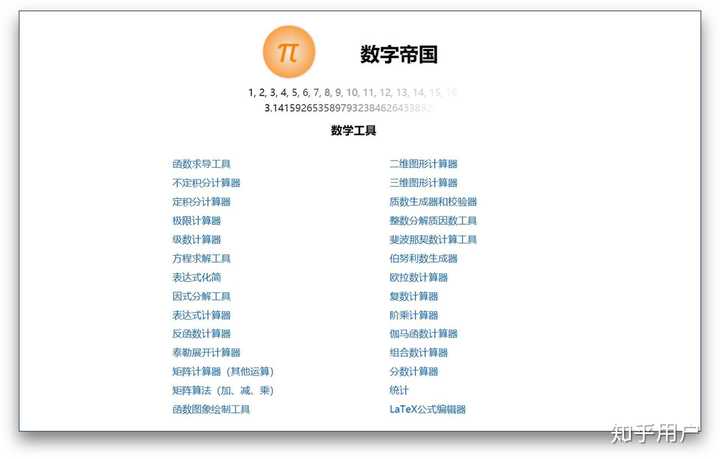 有哪些高质量的自学网站?