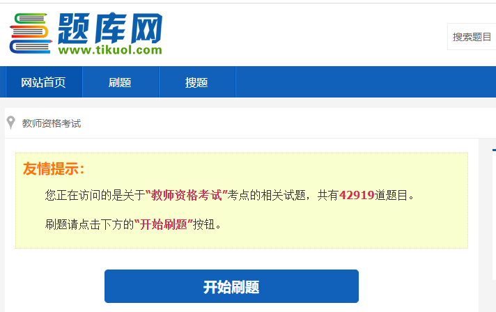 你用过哪些宝藏网站?