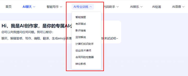 有哪些好用的AI工具或者工具集网站?