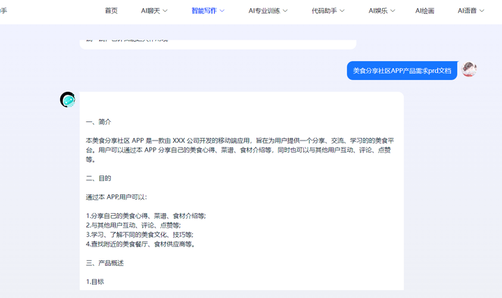 有哪些好用的AI工具或者工具集网站?