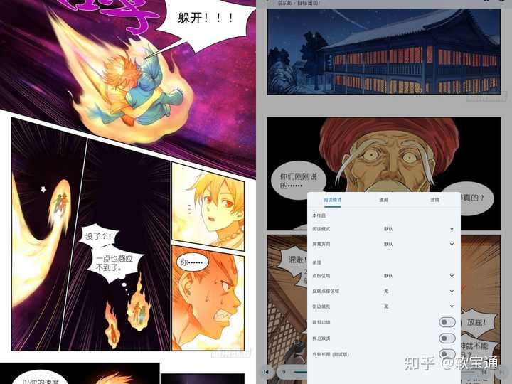 求看漫画免费网站 !?