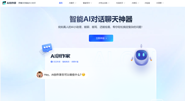 有哪些好用的AI工具或者工具集网站?