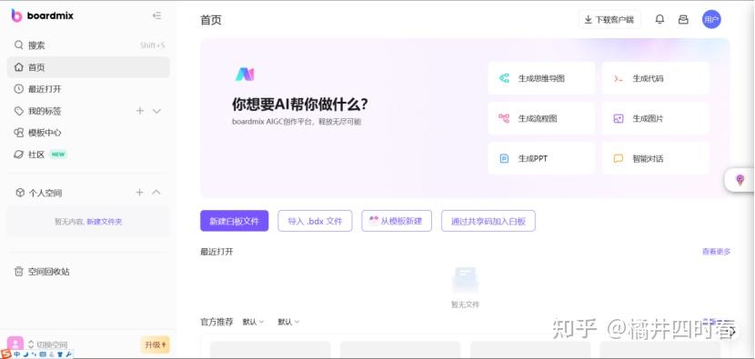 有哪些好用的AI工具或者工具集网站?
