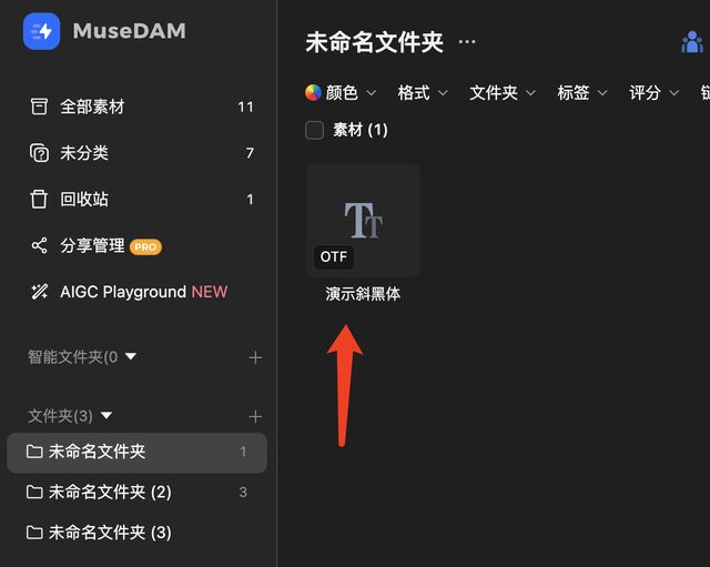 Eagle、billfish、Pixcall、MuseDAM 丨哪个最适合设计师？