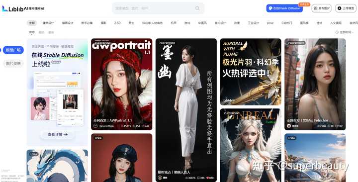 有哪些值得推荐的 AI 绘画网站或应用?