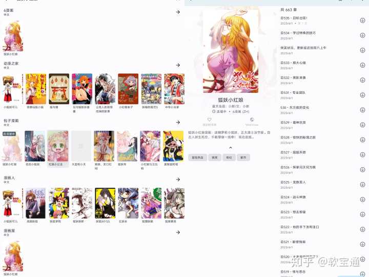 求看漫画免费网站 !?