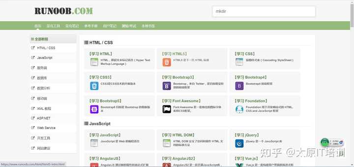 学JAVA,有好的网站推荐吗?