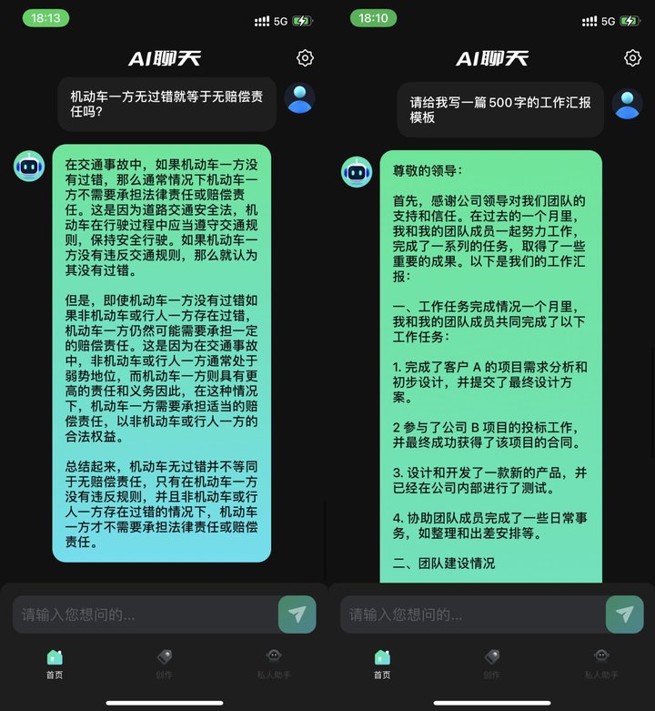 有哪些好用的AI工具或者工具集网站?