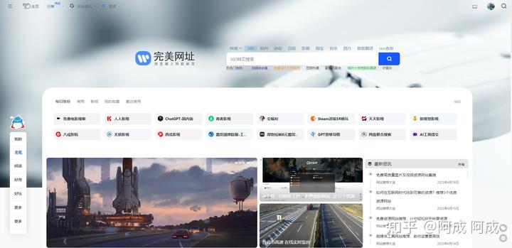 我们可以“换背景啦”适合做浏览器主页