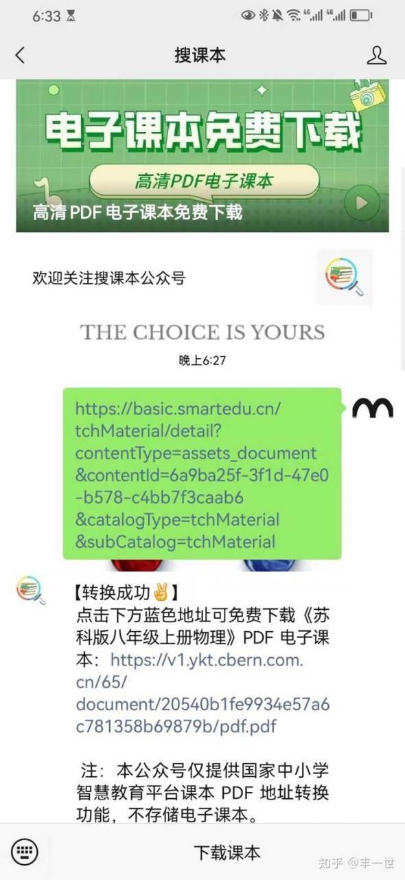 有没有什么网站或者应用可以下载高中和初中的教科书的，可以推荐一下么？
