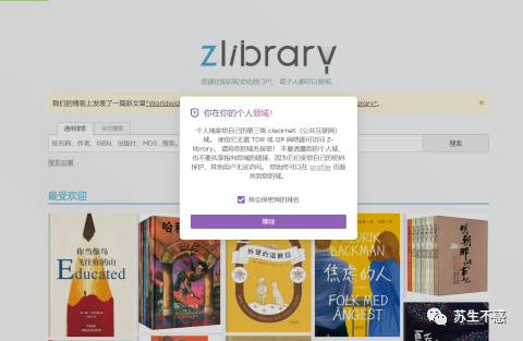 有宝子知道最近Zlibrary的登录网址吗,感谢提供!?