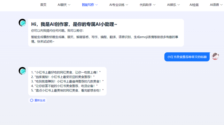 有哪些好用的AI工具或者工具集网站?