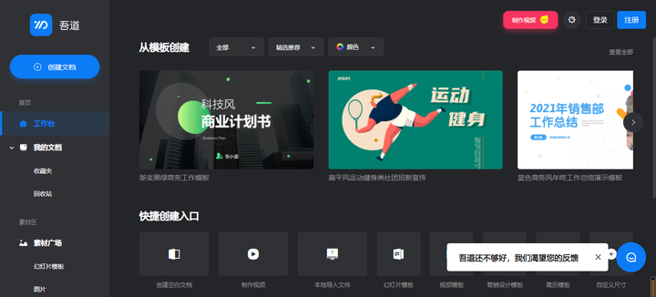 有哪些优秀的PPT网站,让你从中获益匪浅?