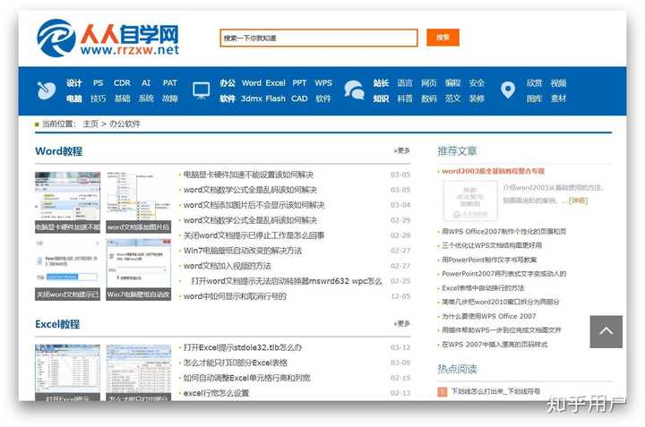 有哪些高质量的自学网站?