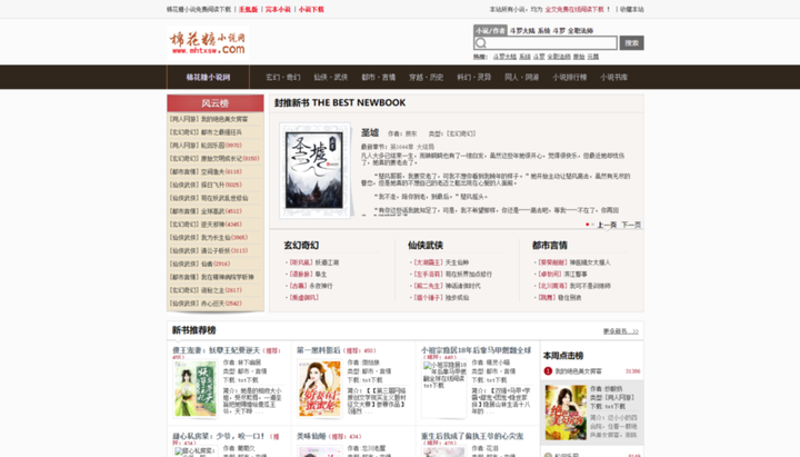 趣书网 当书网又打不开了 是又换域名了吗?有人知道新域名吗?