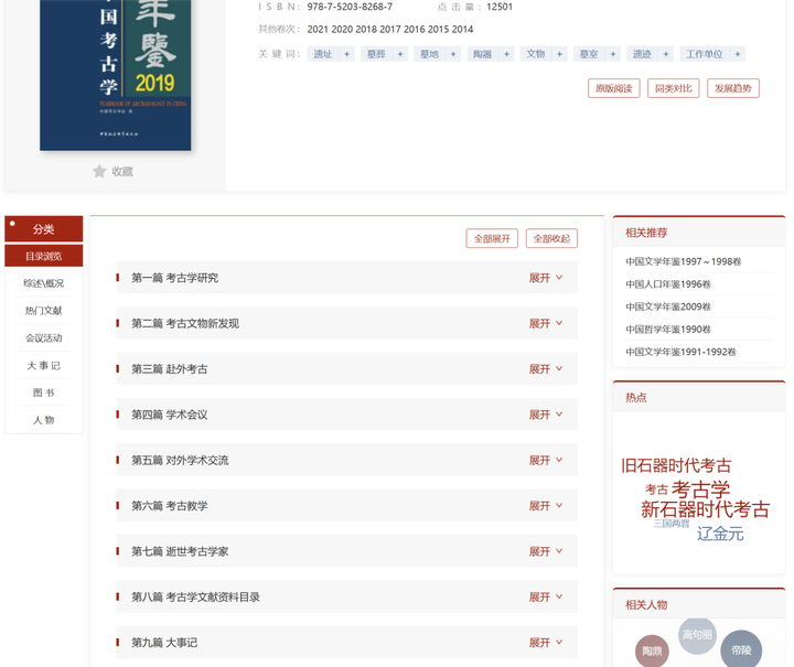 你用过哪些宝藏网站?