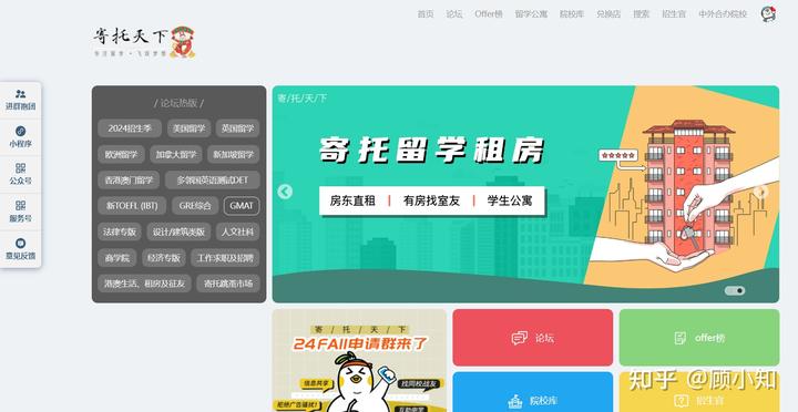 消除留学申请信息差!五个必备网站推荐