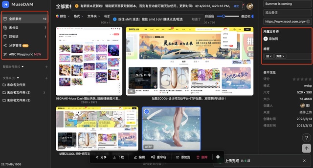 Eagle、billfish、Pixcall、MuseDAM 丨哪个最适合设计师？