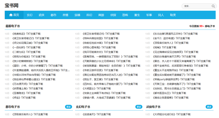 趣书网,当书网,宝书网咋都打不开了!?