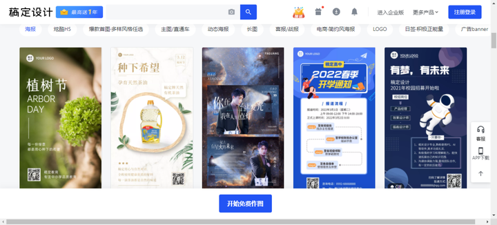 有哪些优秀的PPT网站,让你从中获益匪浅?