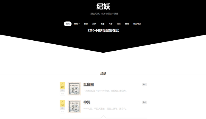 你不小心进入过哪些神奇的网站?