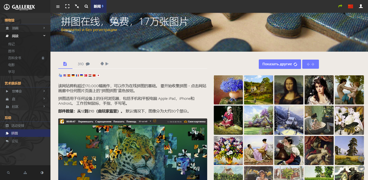 你不小心进入过哪些神奇的网站?