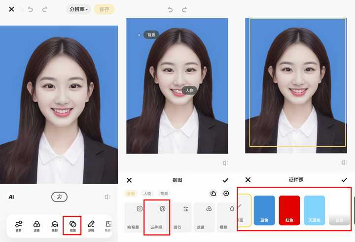 如何把证件照彩底换成白底?