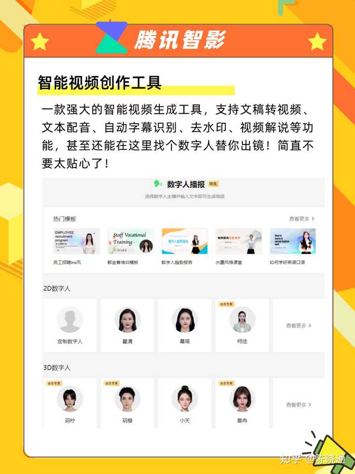 有哪些好用的AI工具或者工具集网站?