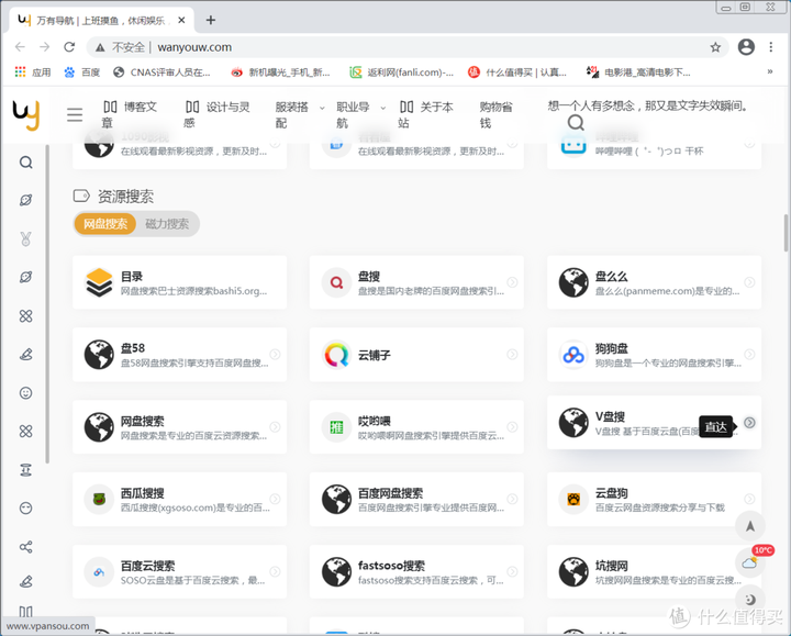 有了这三个网站,你就拥有了全世界