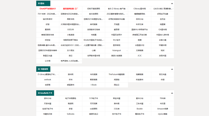 有哪些让你相见恨晚的资源网站?