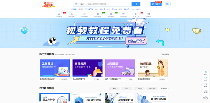 求资源网站?