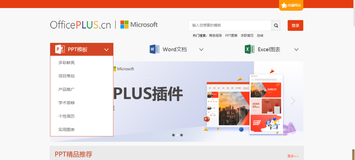 有哪些优秀的PPT网站，让你从中获益匪浅？