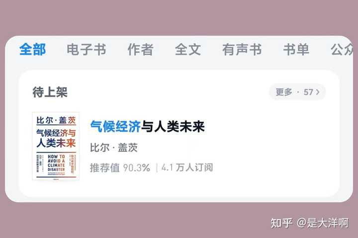 有哪些值得推荐的找电子书的网站?