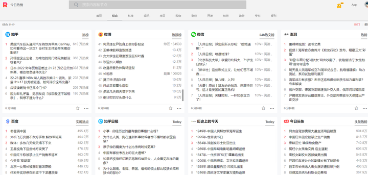 你用过哪些宝藏网站?