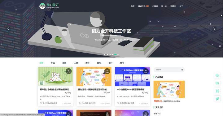 你用过哪些宝藏网站?