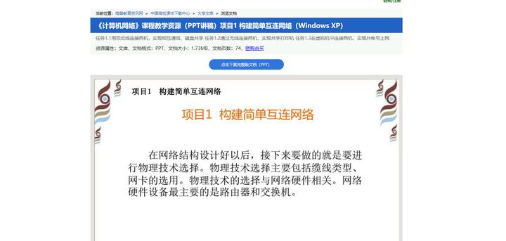 推荐几个免费的学习网站?
