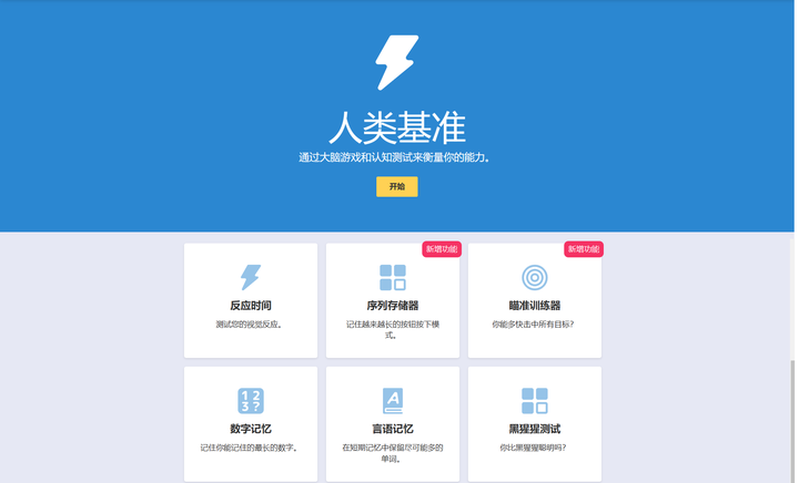 你用过哪些宝藏网站?